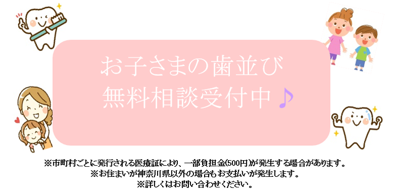 元住吉の歯医者、よしだ・ファミリー・歯科