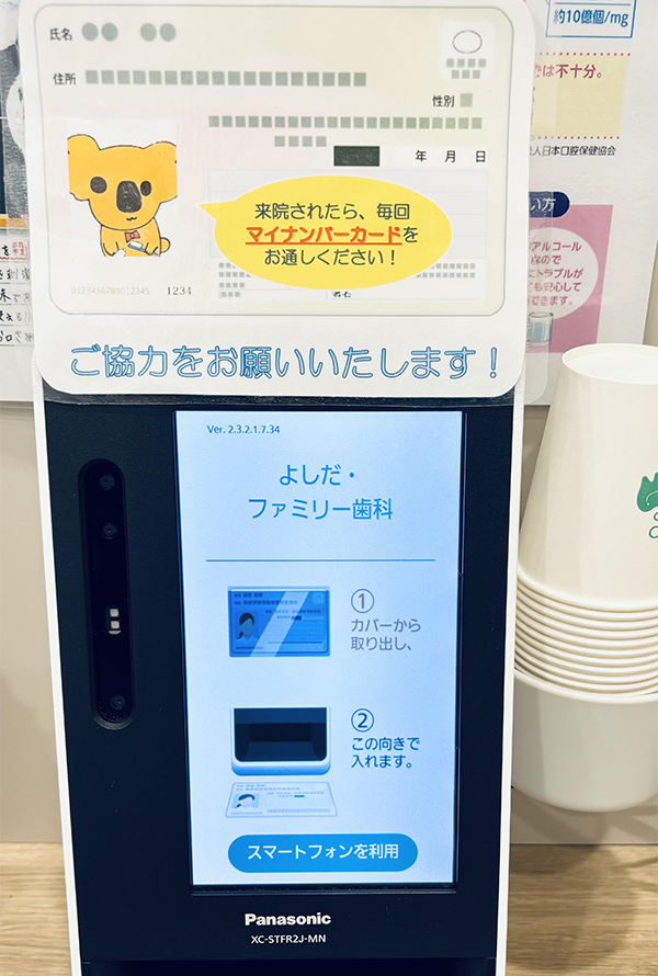 元住吉の歯医者の設備案内